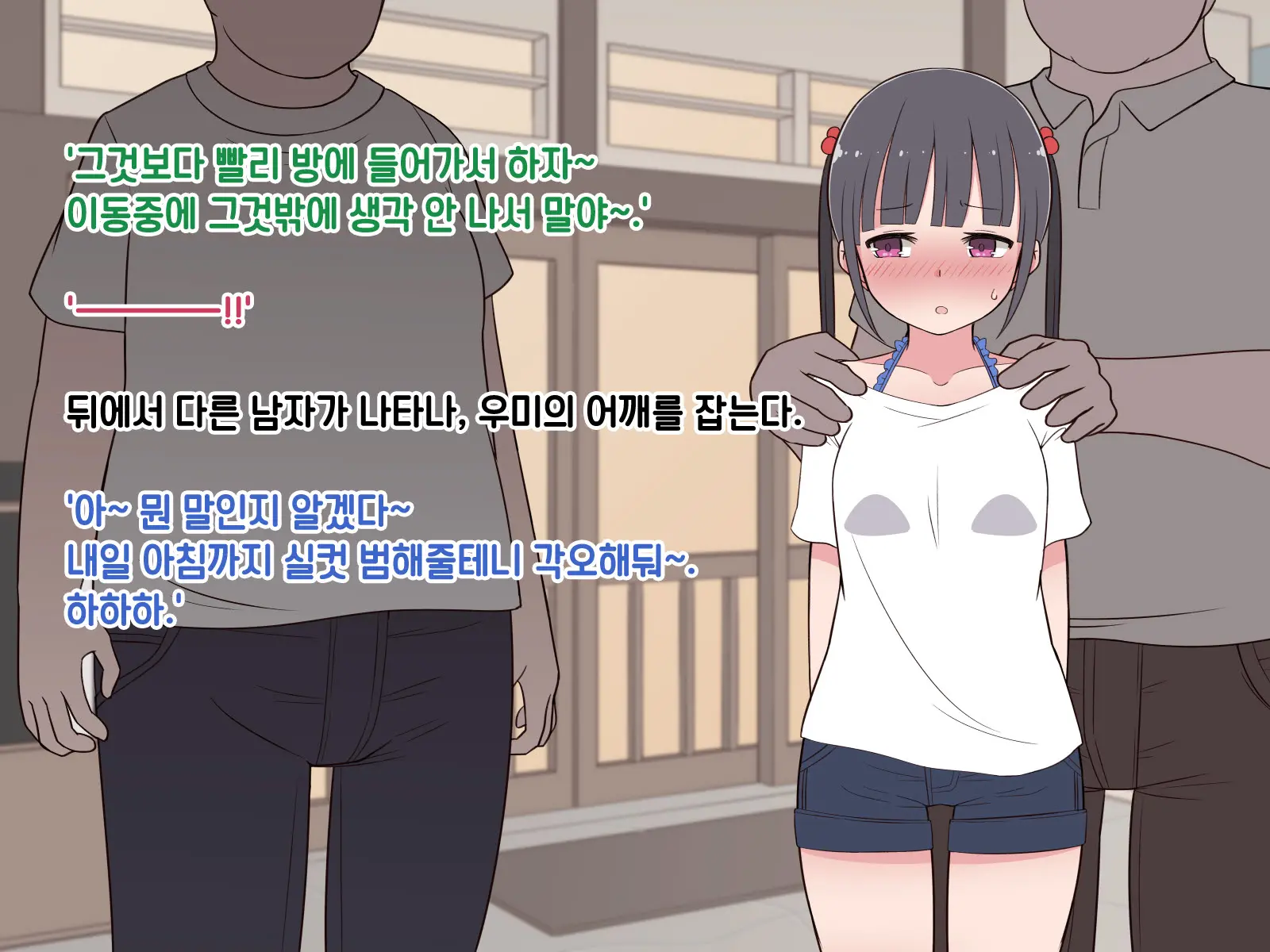 Hentai Doinran M-Kko Umi-Chan 1x-Sai ~Onsen Ryokan De Roshutsu Choukyou 5-Nin No Oji-San To Yodooshi H~